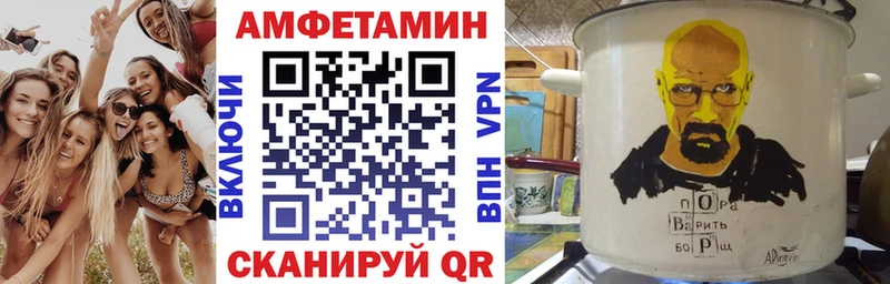 Амфетамин VHQ  MEGA   Ипатово  как найти  