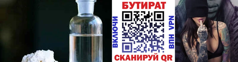 это как зайти Ипатово Бутират вода