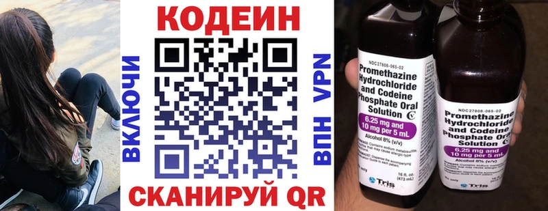 цена   Ипатово  Кодеин Purple Drank 