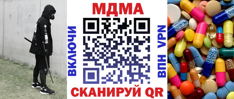 MDMA кристаллы  Ипатово 