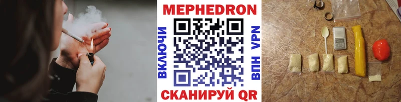 Мефедрон мука  купить   Ипатово 